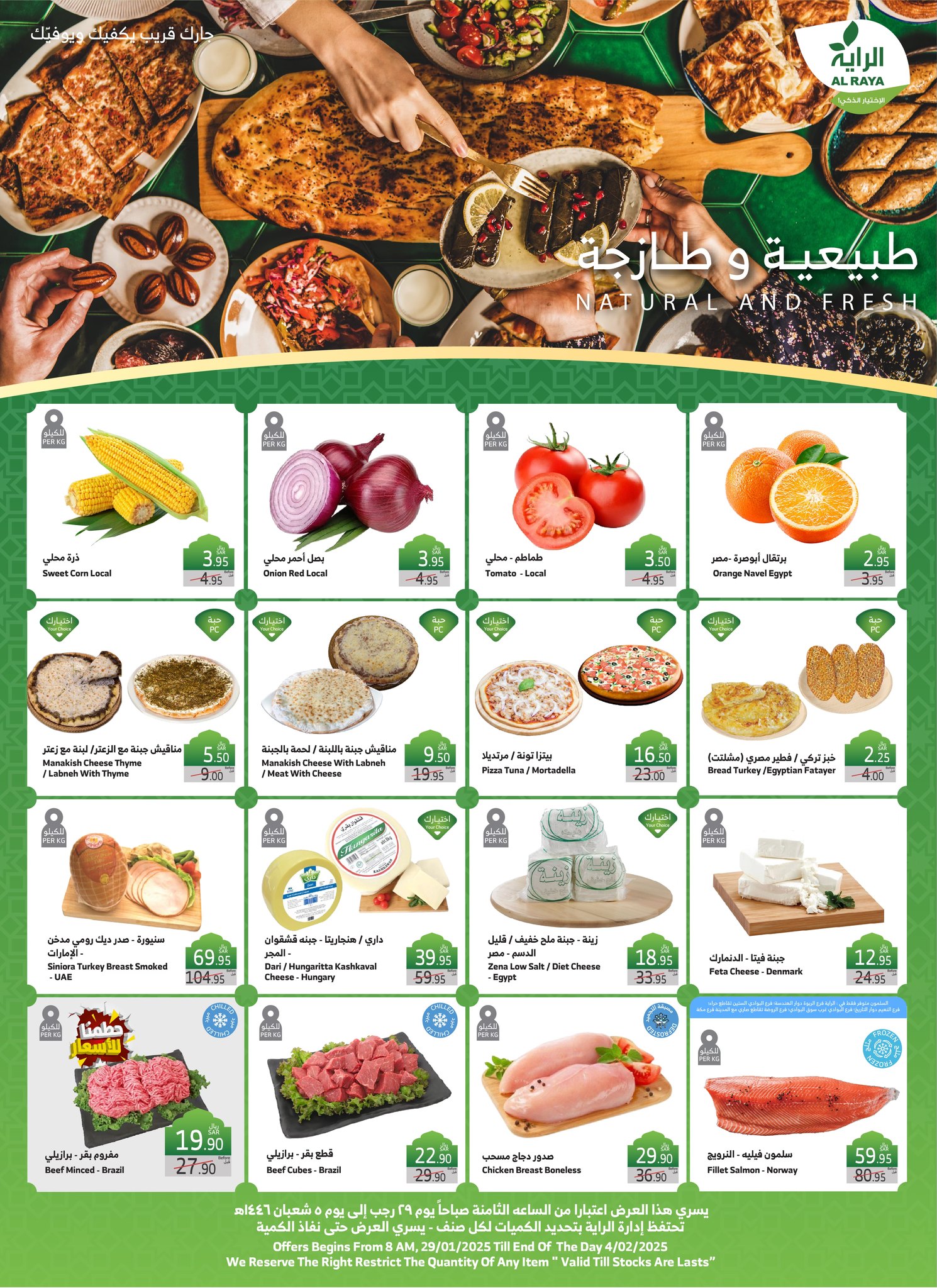 alraya offers from 29jan to 4feb 2025 عروض الراية من 29 يناير حتى 4 فبراير 2025 صفحة رقم 20